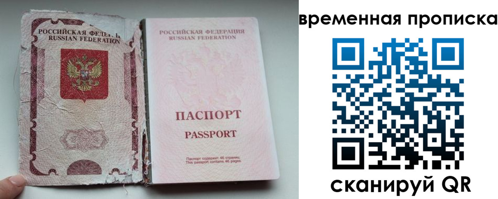 прописка регистрация в Махачкале