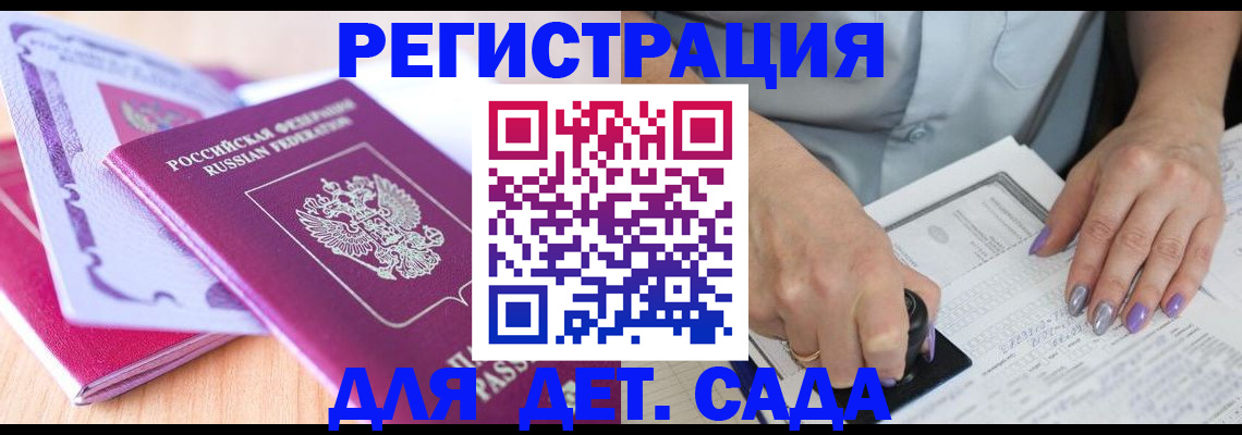 временная регистрация 2025 в Махачкале