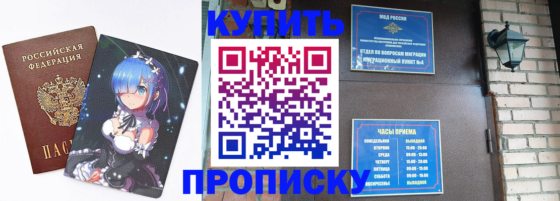 прописка паспорт в Махачкале