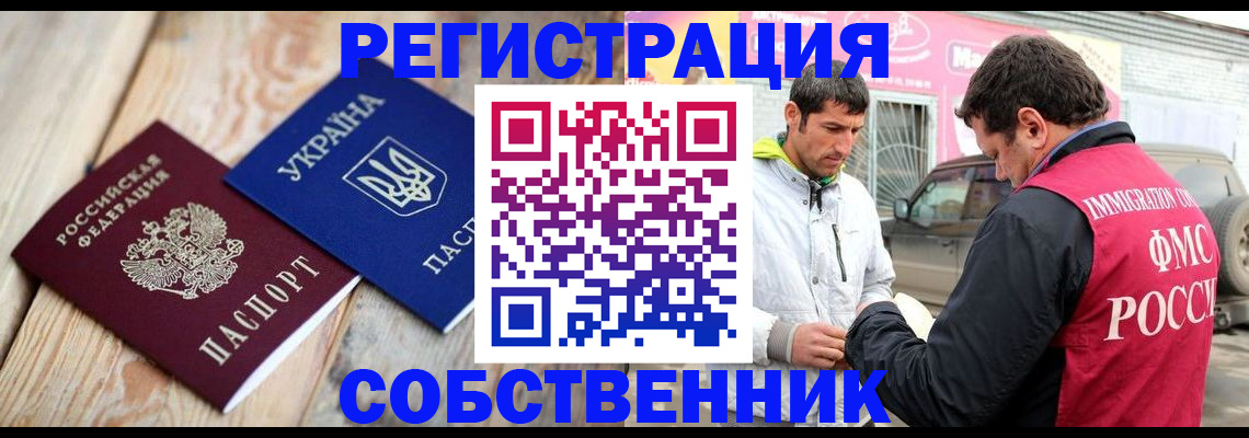 где прописаться в Махачкале