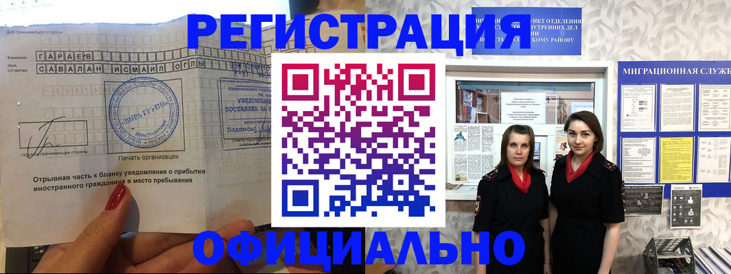 временная регистрация 2025 в Махачкале