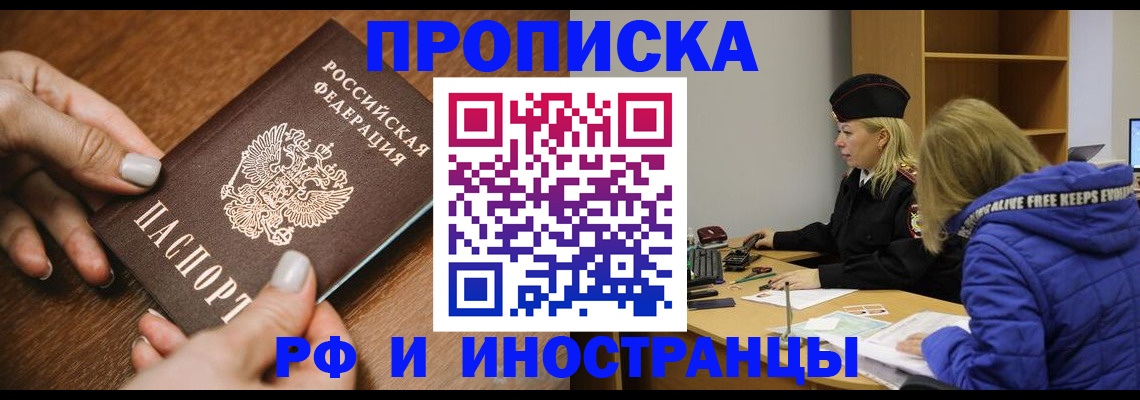 временная регистрация для школы в Махачкале