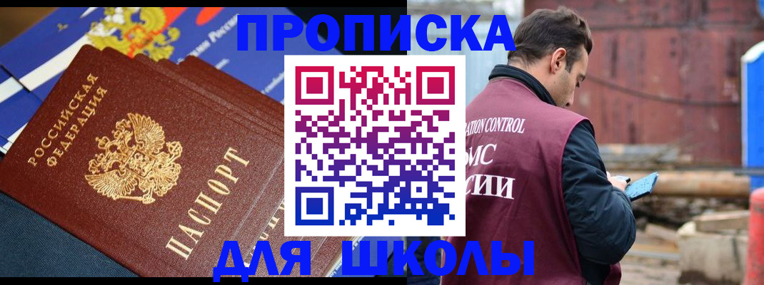 регистрация в Махачкале