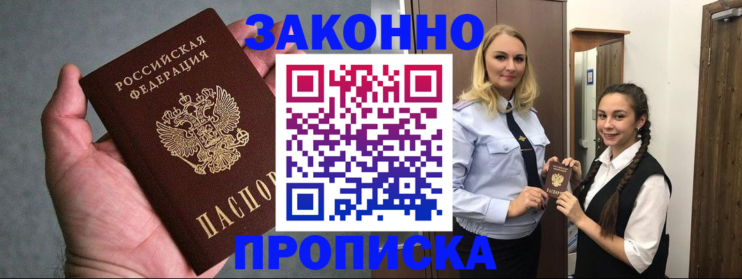 прописка гарантия в Махачкале
